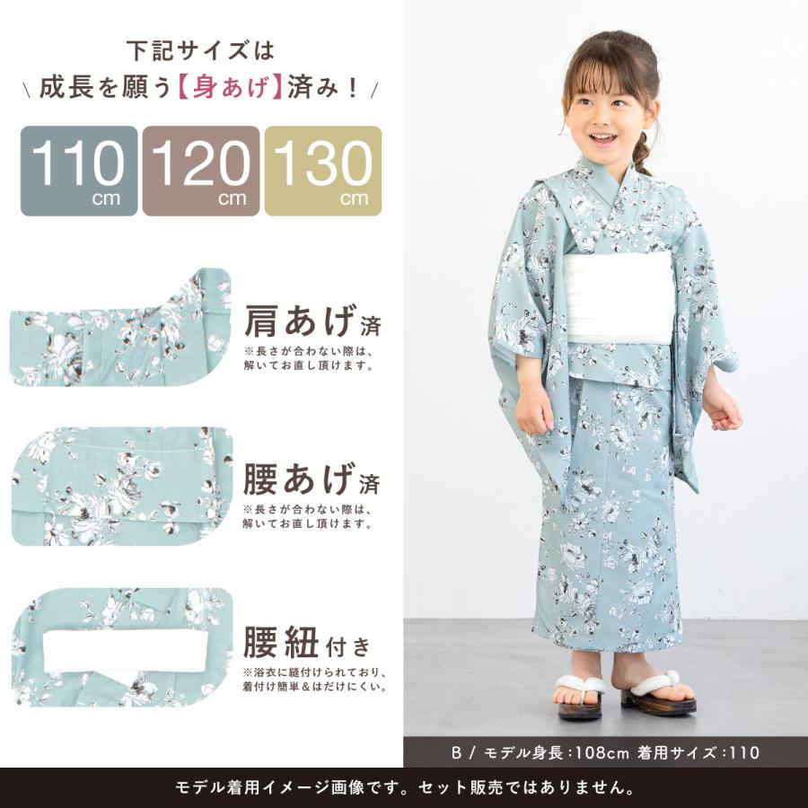 SOUBIEN（創美苑） 浴衣 子供 女の子 単品 キッズ floro フリル 簡単