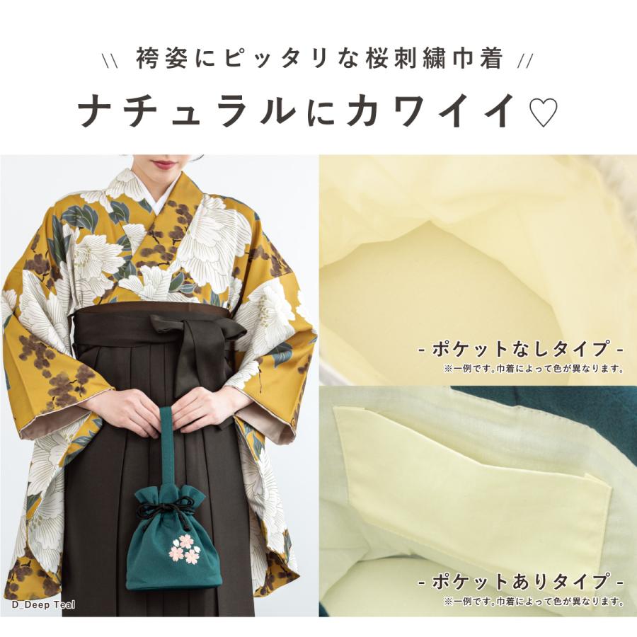 SOUBIEN（創美苑） 巾着 バッグ 袴巾着 卒業式 袴 卒業袴 着物 振袖 小 