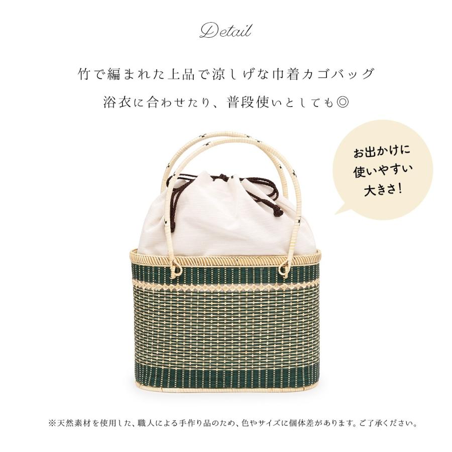 浴衣 バッグ 巾着 かごバッグ 着物 和装 竹 麻 工芸品 手編み 無地 シンプル 夏 カゴ巾着バッグ 竹籠巾着バッグ 送料無料 Assort Kin0025 きもの館 創美苑 通販 Yahoo ショッピング