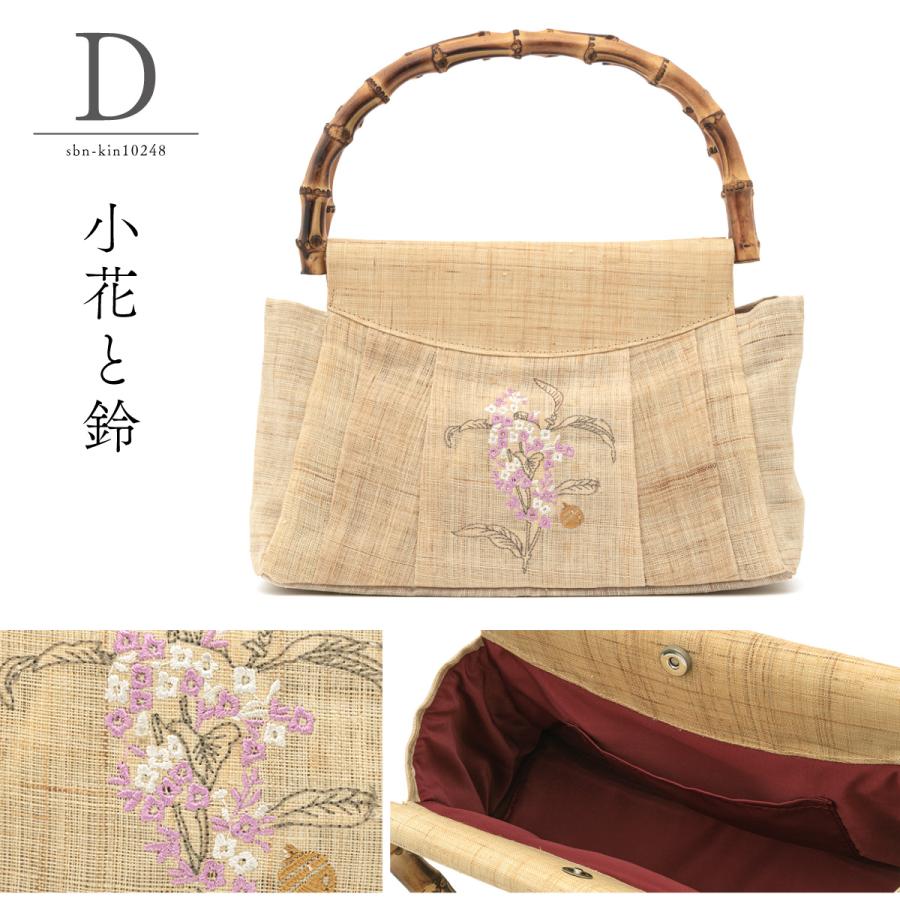SOUBIEN（創美苑） 麻 バッグ みすゞうた 金子みすゞ ベージュ 夏