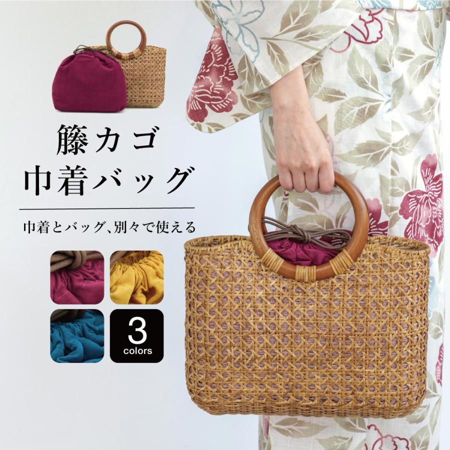 SOUBIEN（創美苑） かごバッグ 浴衣 和装 巾着 浴衣バッグ レディース