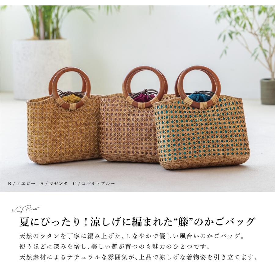 SOUBIEN（創美苑） かごバッグ 浴衣 和装 巾着 浴衣バッグ レディース