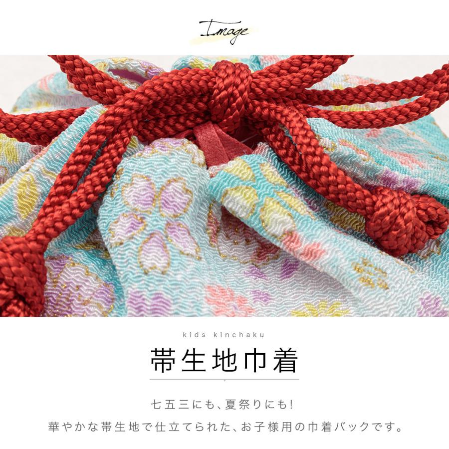 SOUBIEN（創美苑） 七五三 巾着 3歳 巾着バッグ 和柄 七五三 女の子 帯