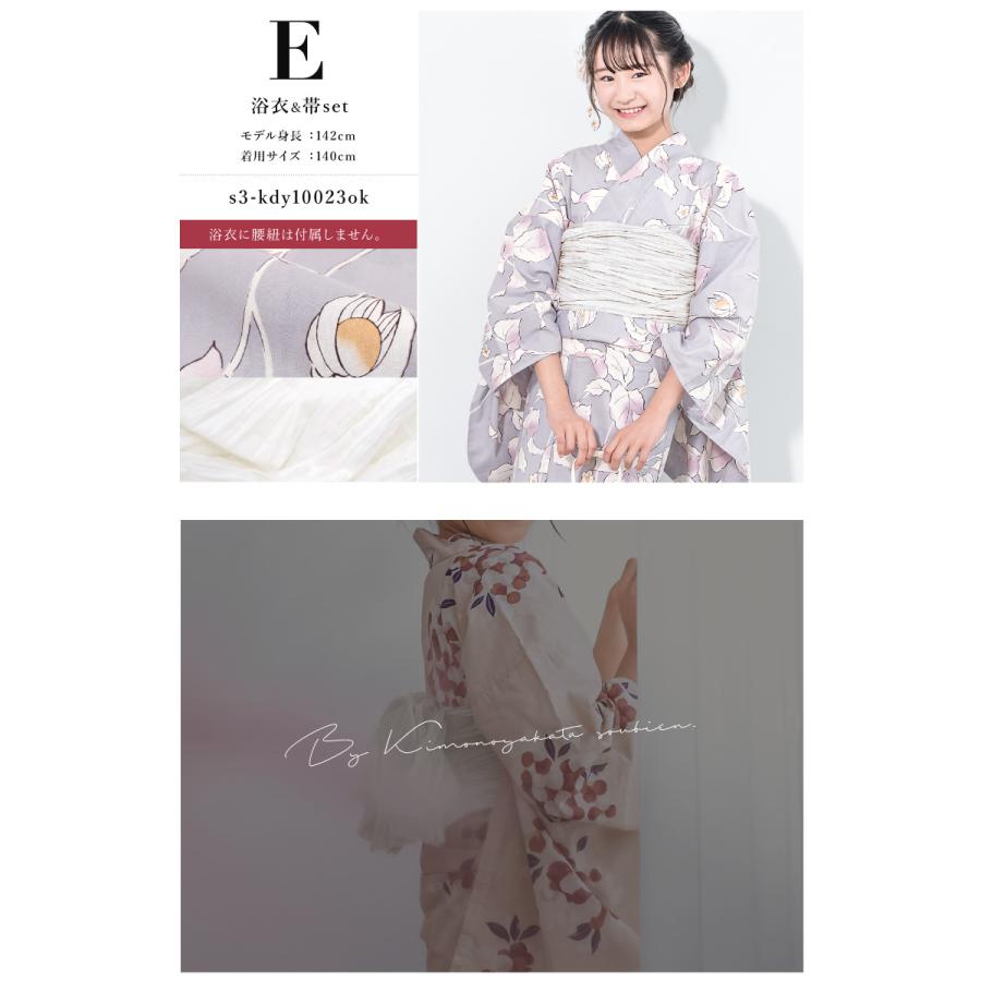 SOUBIEN（創美苑） 浴衣 子供 女の子 セット ハイジュニア キッズ