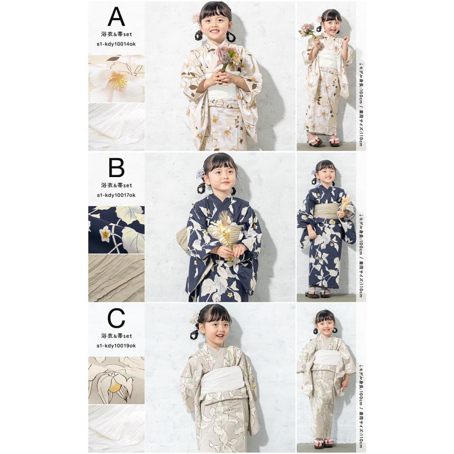 SOUBIEN 浴衣 子供 女の子 セット キッズ 兵児帯 浴衣セット 2点