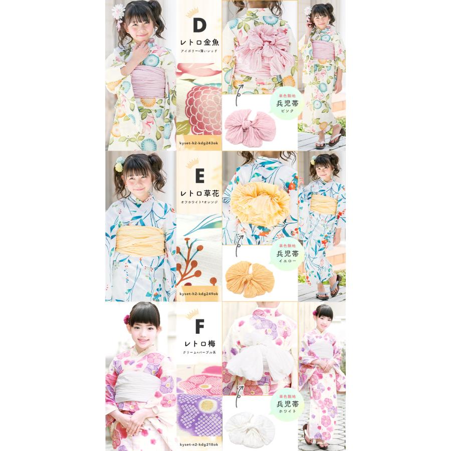 キッズ　ピンク　浴衣　兵児帯セット SOUBIEN 浴衣 子供 女の子 セット キッズ 兵児帯 浴衣セット 2点