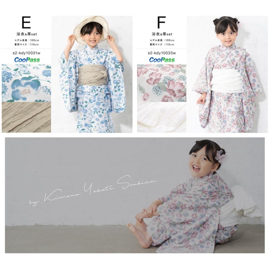 SOUBIEN 浴衣2点セット　（浴衣＋兵児帯) 浴衣セット 女性 浴衣 兵児帯 和装 2点| きもの館 創美苑