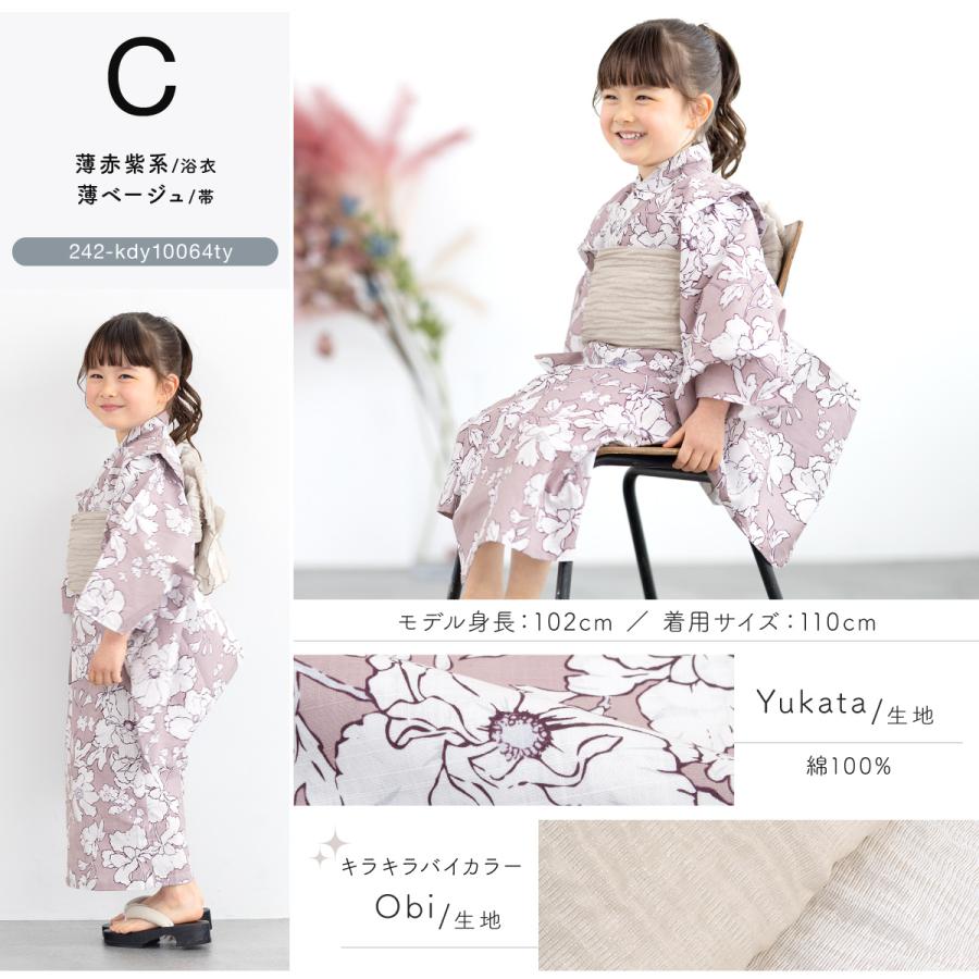 SOUBIEN（創美苑） 浴衣 子供 女の子 セット キッズ 兵児帯 浴衣セット