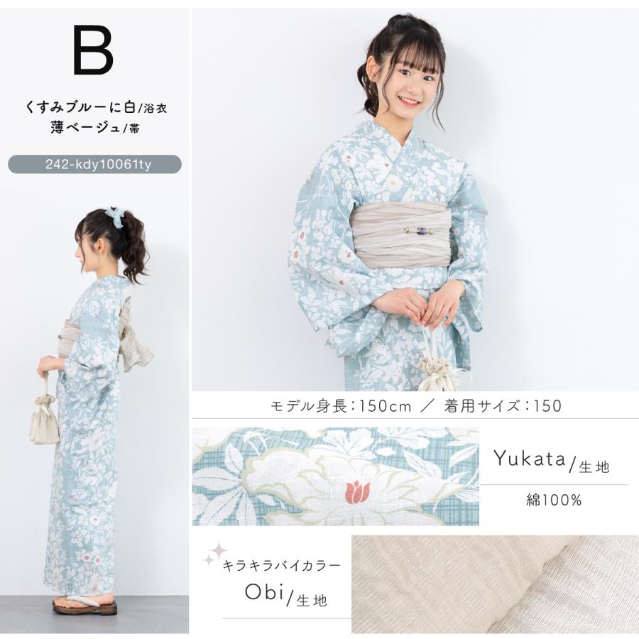 【新品未使用】子ども用浴衣、帯、草履セット SOUBIEN（創美苑） 浴衣 子供 女の子 セット ハイジュニア キッズ