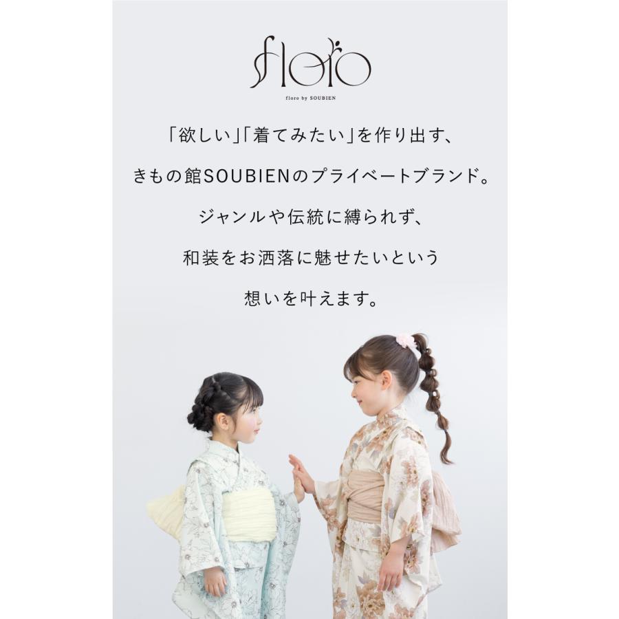 SOUBIEN（創美苑） 浴衣 子供 女の子 セット キッズ 浴衣セット 兵児帯 