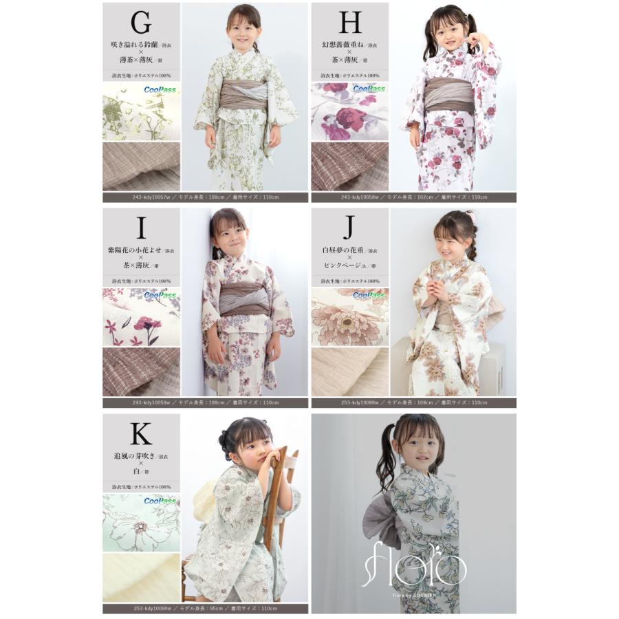 SOUBIEN 浴衣 子供 女の子 セット キッズ 浴衣セット 兵児帯