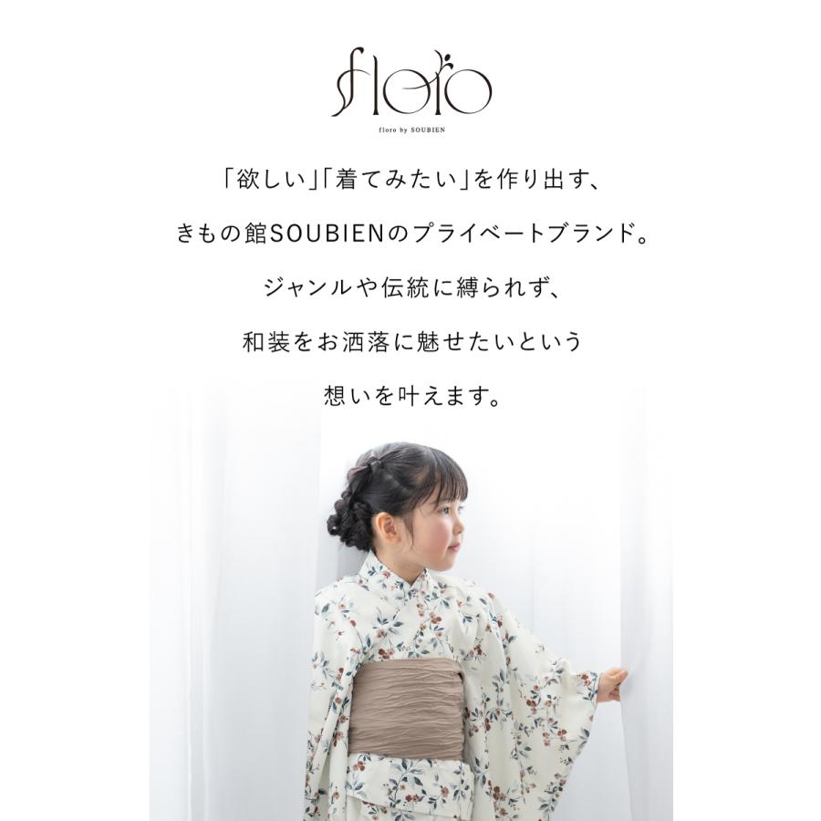 SOUBIEN（創美苑） 浴衣 子供 女の子 セット キッズ 浴衣セット 兵児帯
