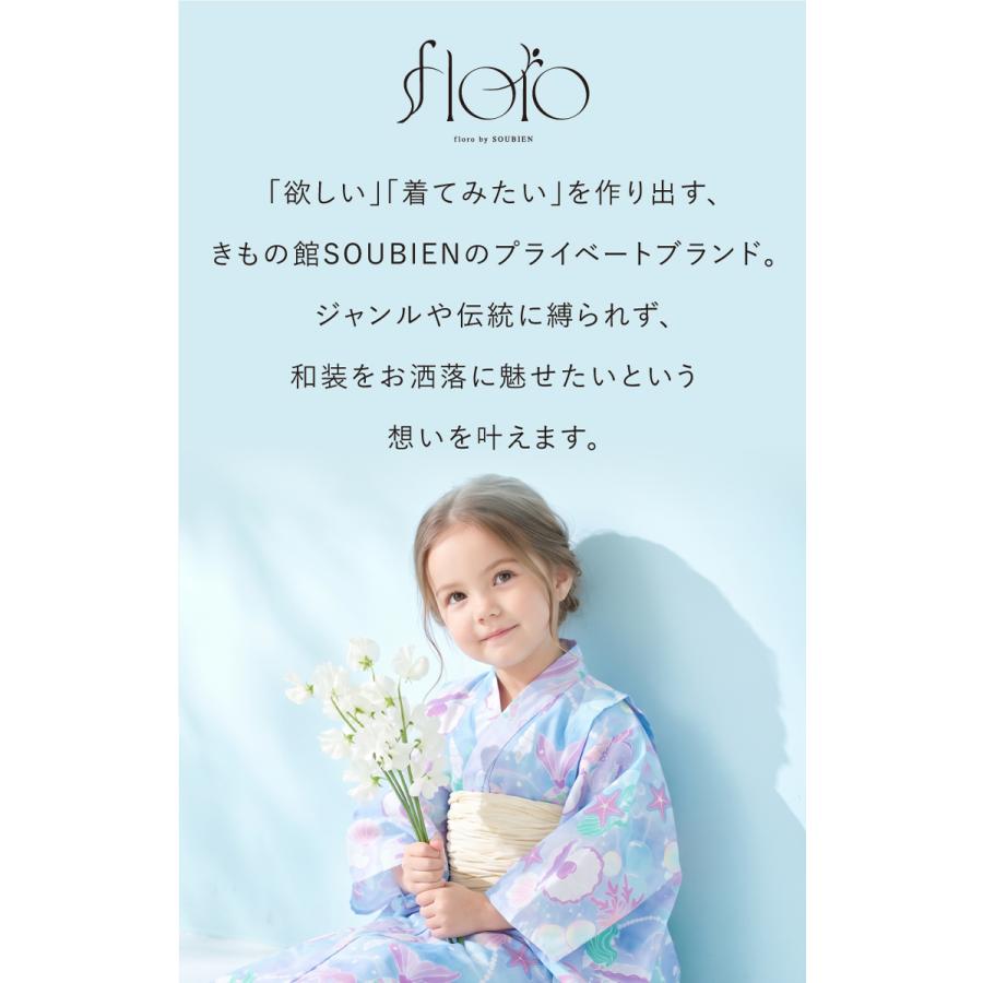 SOUBIEN（創美苑） 浴衣セット 女の子 子供 キッズ セット 浴衣 帯
