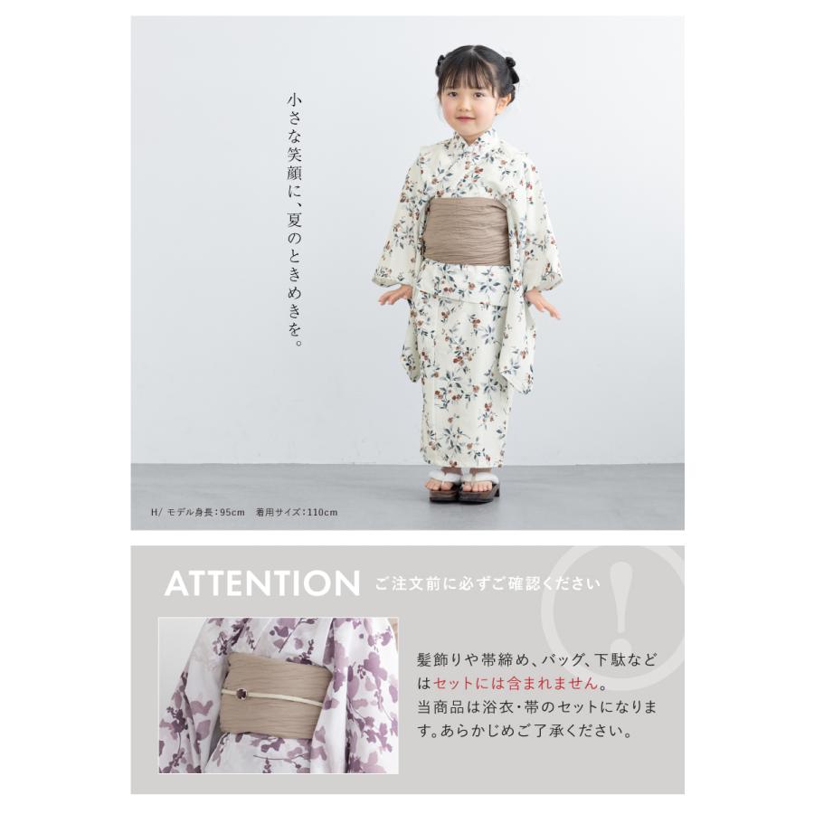 SOUBIEN（創美苑） 浴衣 子供 女の子 セット キッズ 浴衣セット 兵児帯