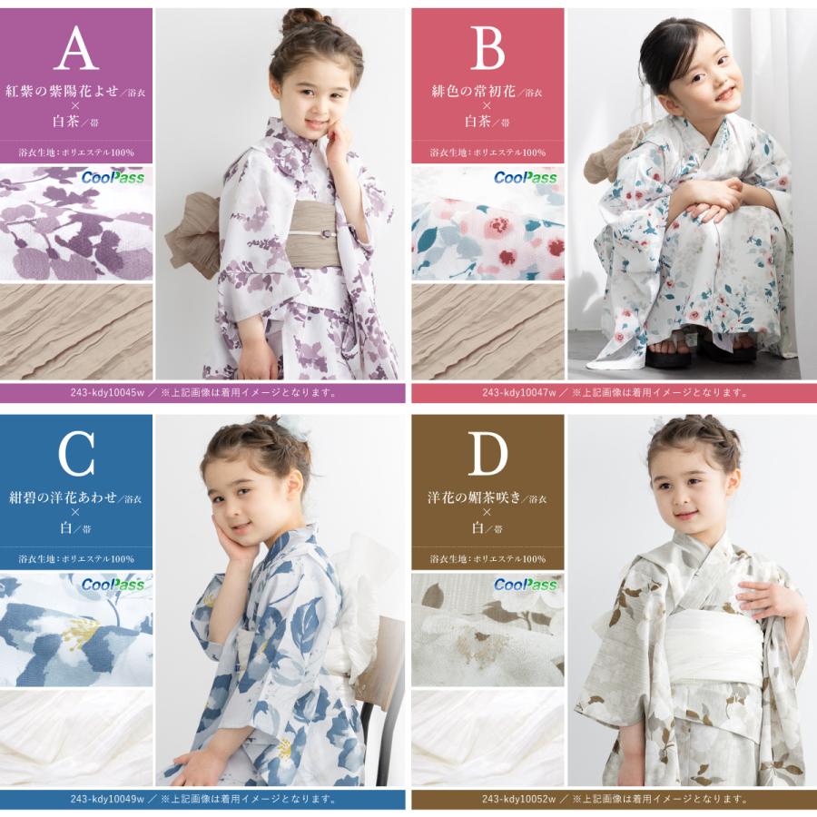 SOUBIEN（創美苑） 浴衣セット 女の子 子供 キッズ セット 浴衣 帯