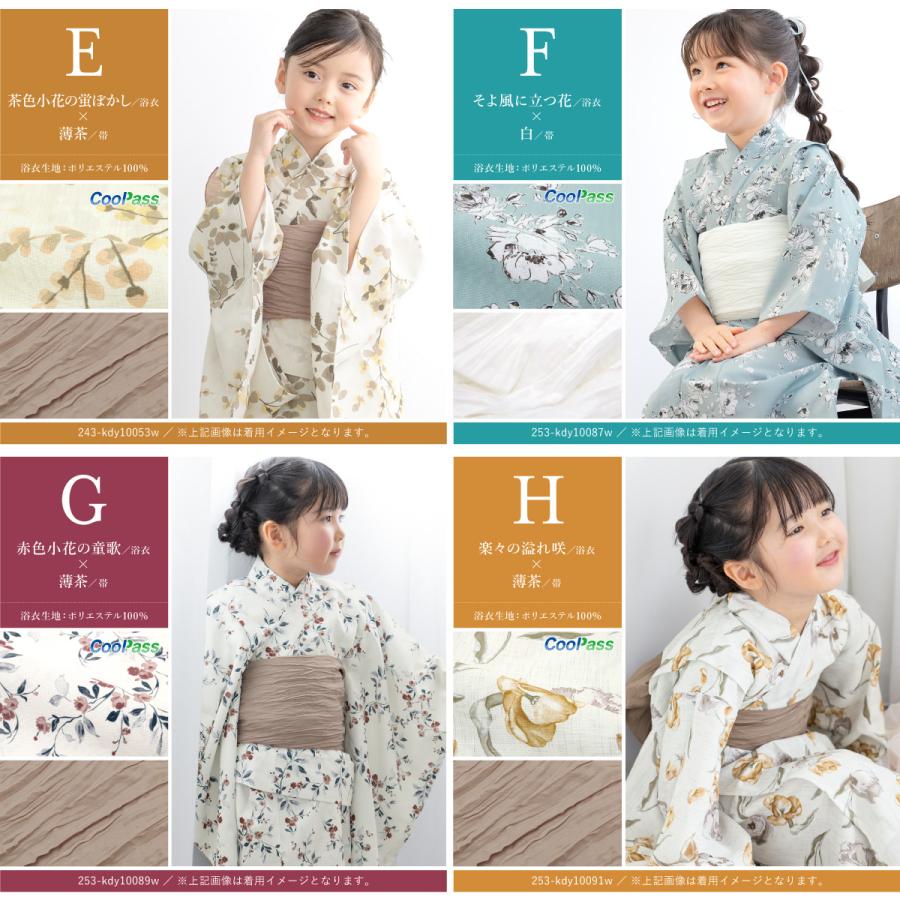 SOUBIEN（創美苑） 浴衣セット 女の子 子供 キッズ セット 浴衣 帯
