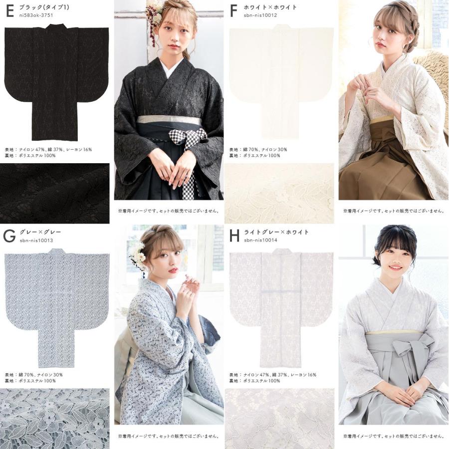 二尺袖着物 単品 仕立て上がり 総レース ショート丈 黒色 NO39479-5 KIMONOMACHI レース 二尺袖着物 単品「ブラック×ブラック」お