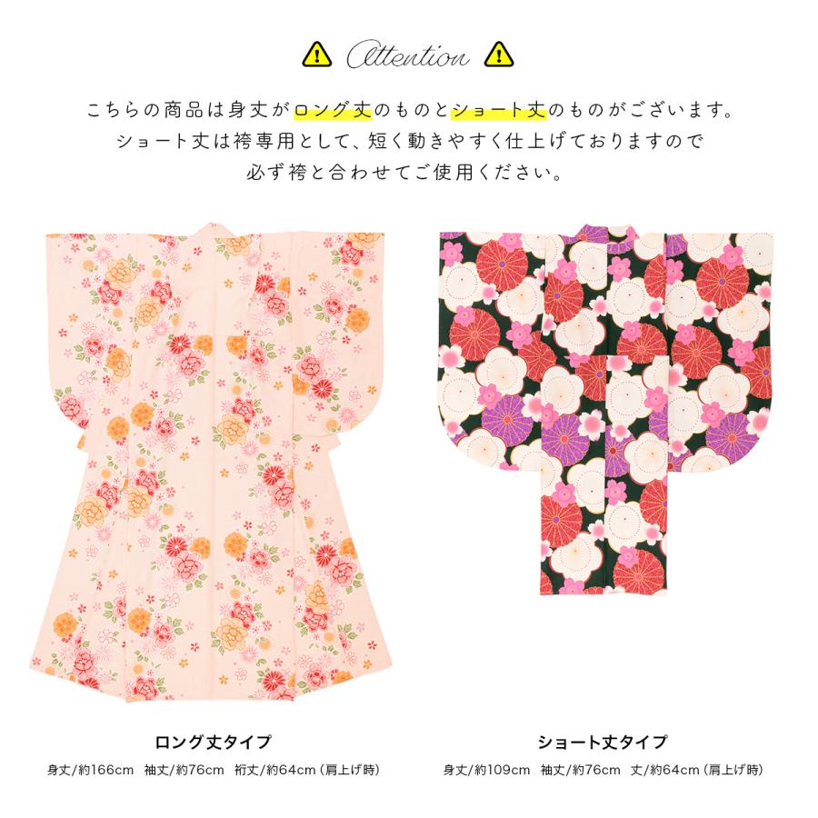 SOUBIEN（創美苑） 二尺袖着物 二尺袖 単品 小学生 ジュニア 女の子