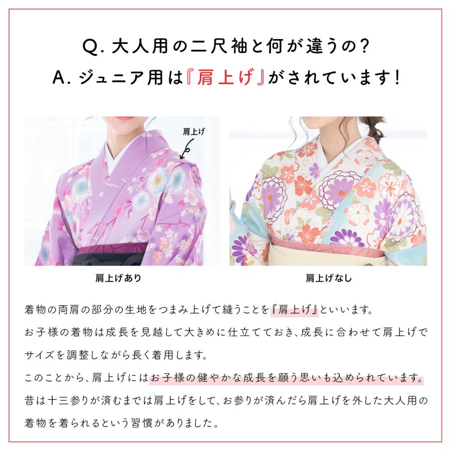 SOUBIEN（創美苑） 二尺袖着物 二尺袖 単品 小学生 ジュニア 女の子