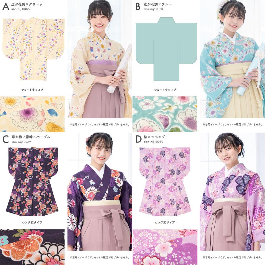 二尺袖着物 単品 二尺袖 ジュニア 女の子 卒業式 袴 小学校 13歳 二尺袖着物 単品 二尺袖 ジュニア 女の子 卒業式 袴 小学校 13歳