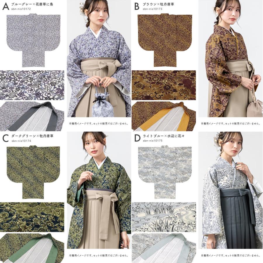 SOUBIEN 二尺袖 着物 ショート丈 単品 袴 卒業式 青 灰色