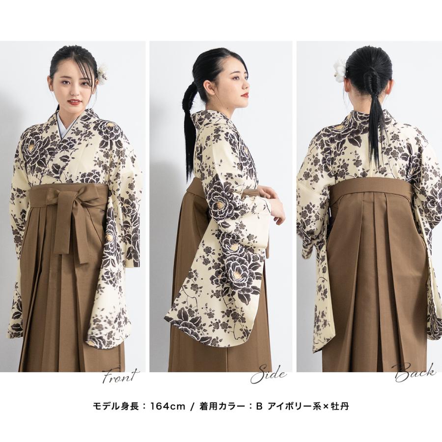 二尺袖 着物 レディース 単品 袴 卒業式 白系 アイボリー ベージュ 