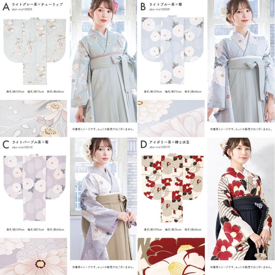 SOUBIEN 二尺袖 着物 レディース 単品 袴 卒業式 アイボリー系