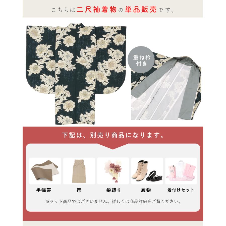 SOUBIEN 二尺袖 着物 レディース 単品 袴 卒業式 重ね衿付き 黒