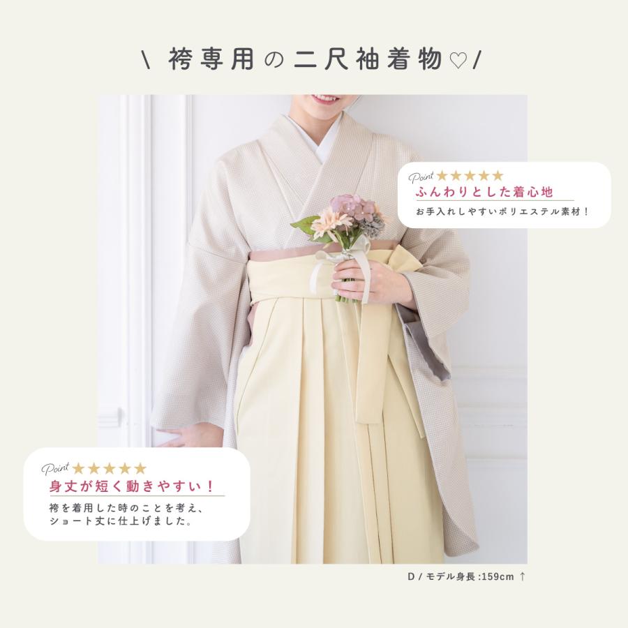 SOUBIEN（創美苑） 二尺袖 単品 着物 ショート丈 レディース 小紋柄