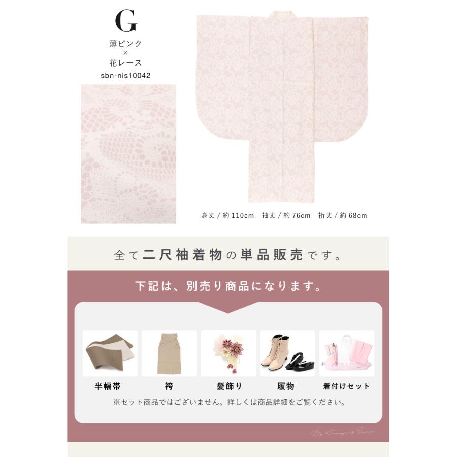 二尺袖 単品 着物 ショート丈 レディース 小紋柄 卒業式 謝恩会 白