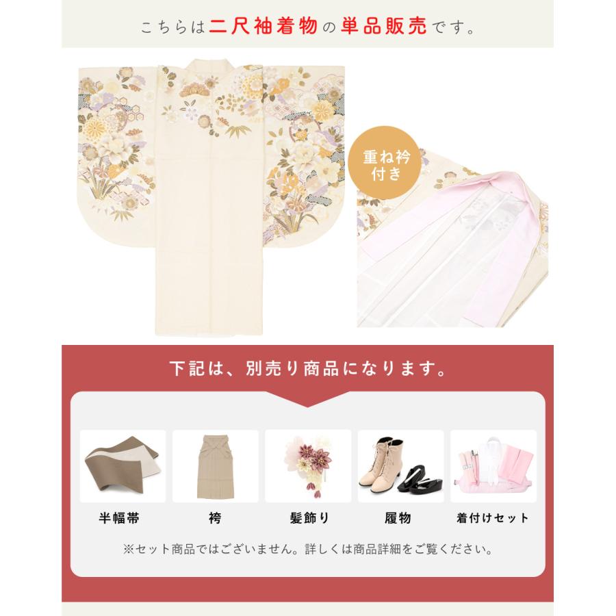 二尺袖 単品 着物 ショート丈 レディース 絵羽柄 卒業式 重ね衿 二尺袖 単品 着物 ショート丈 レディース 絵羽柄 卒業式 重ね衿