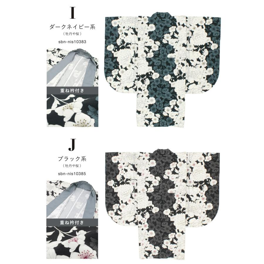 二尺袖 単品 着物 ショート丈 レディース 卒業式 重ね衿付き 