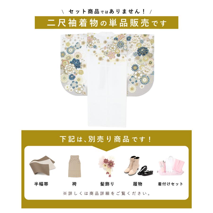 SOUBIEN（創美苑） 二尺袖着物 単品 レディース 女性 大人 卒業式 袴