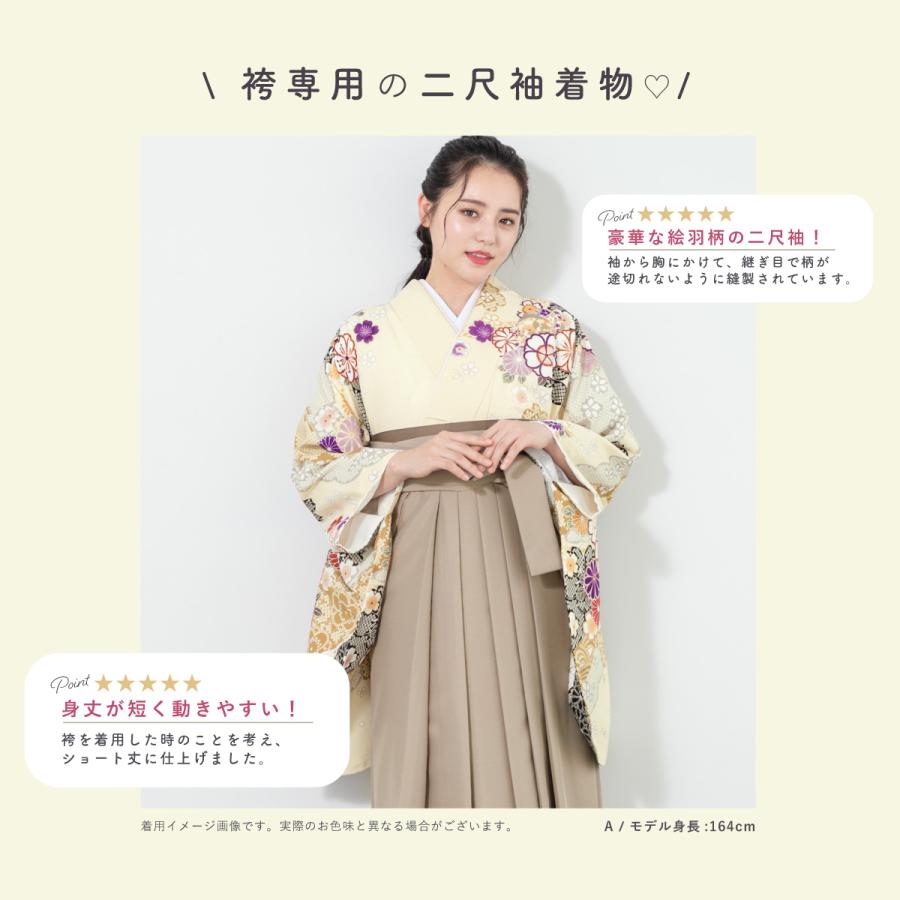 二尺袖 単品 着物 ショート丈 レディース 絵羽柄 卒業式 重ね衿 二尺袖 単品 着物 ショート丈 レディース 絵羽柄 卒業式 重ね衿
