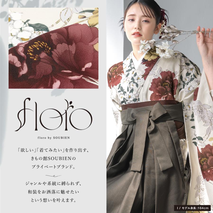 SOUBIEN 二尺袖 単品 着物 レディース 女性 大学生 卒業式 謝恩会 白