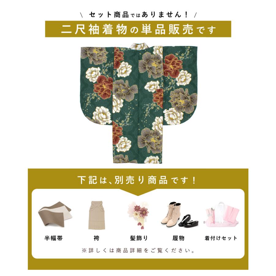 二尺袖 単品 着物 レディース 女性 大学生 卒業式 謝恩会 白 紫 黒 赤 緑 紺 ピンク グレー 花柄 創美苑オリジナル floro 袴用 小振袖 販売 | SOUBIEN | 02