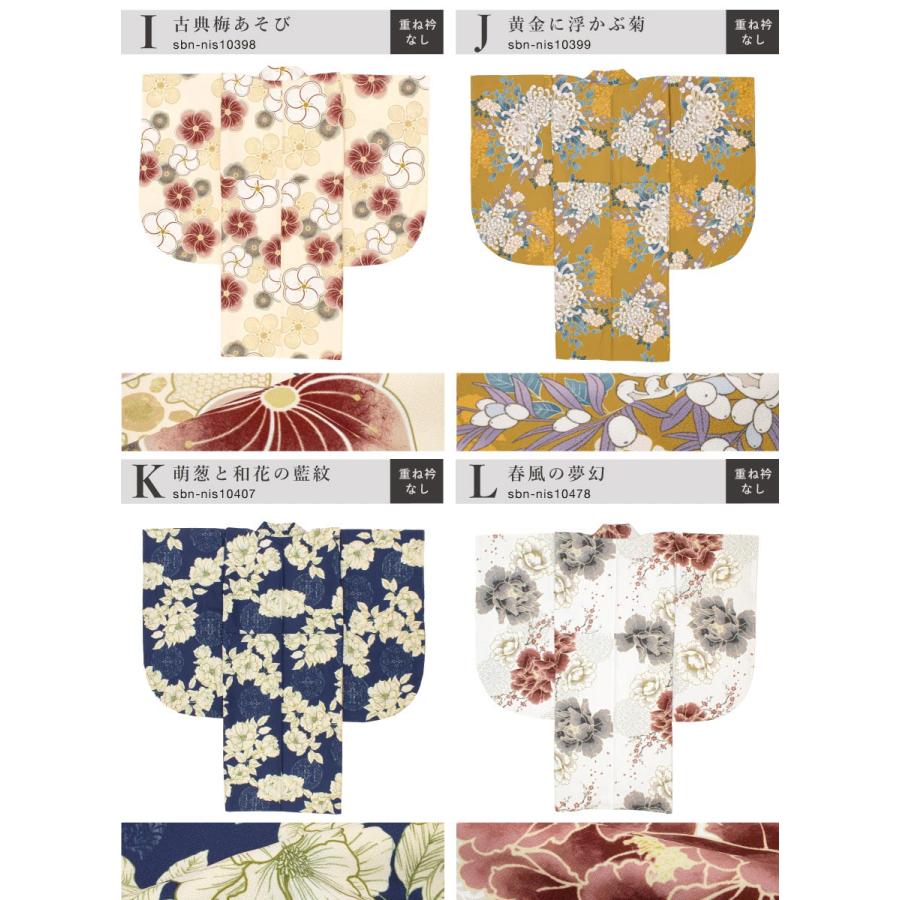 SOUBIEN（創美苑） 二尺袖 単品 着物 レディース 女性 大学生 卒業式