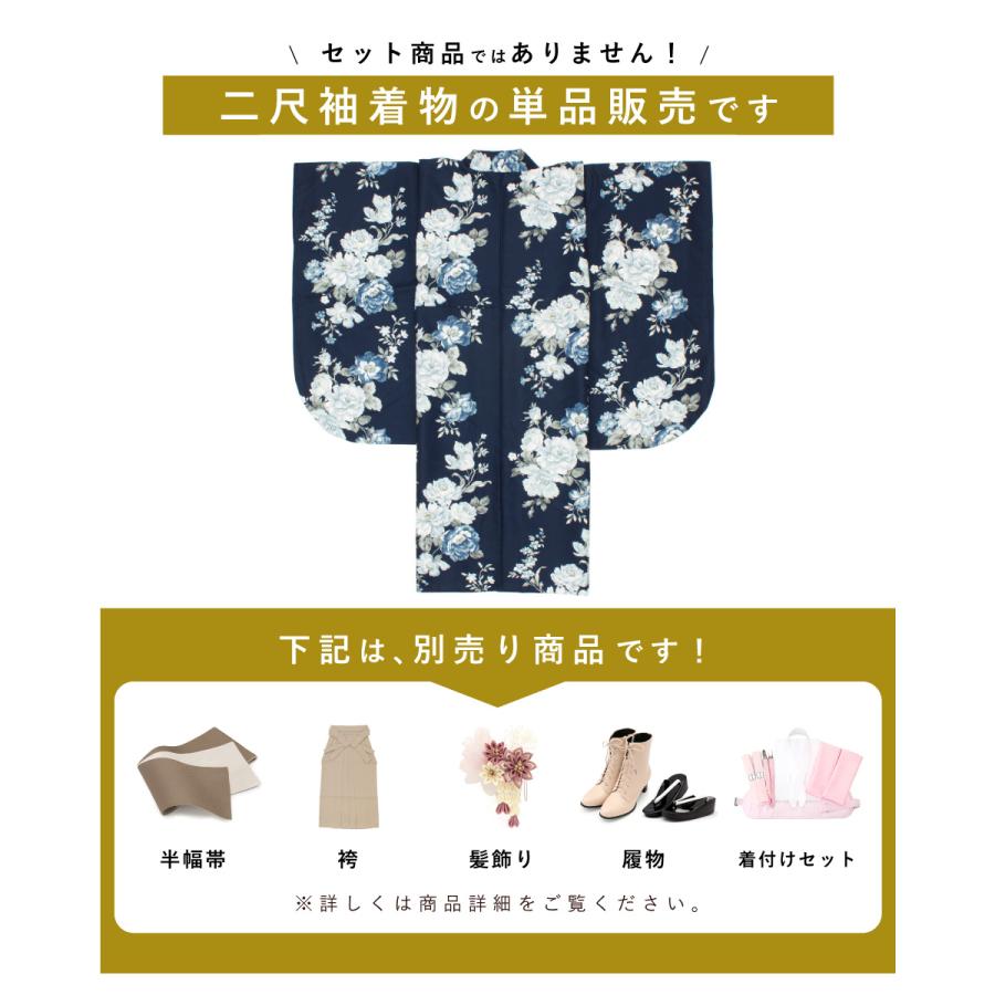 SOUBIEN（創美苑） 二尺袖着物 単品 レディース 女性 大人 卒業式 袴