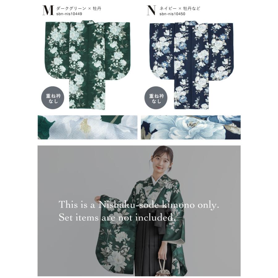 SOUBIEN（創美苑） 二尺袖着物 単品 レディース 女性 大人 卒業式 袴