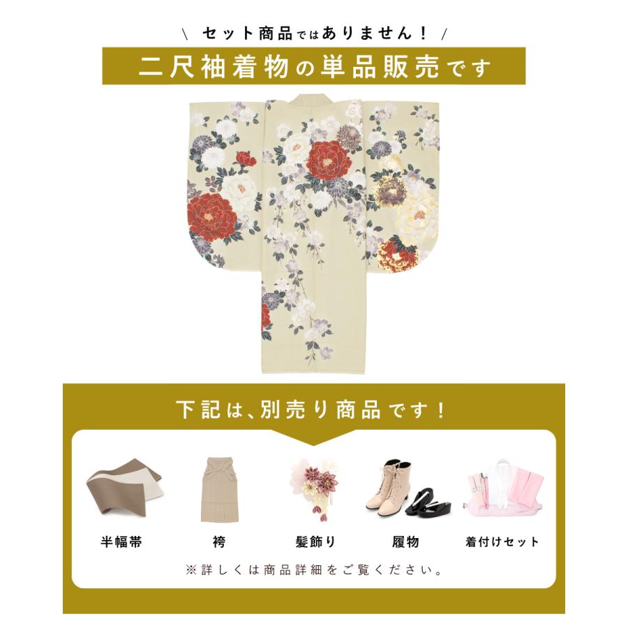 SOUBIEN（創美苑） 二尺袖着物 単品 レディース 女性 大人 卒業式 袴