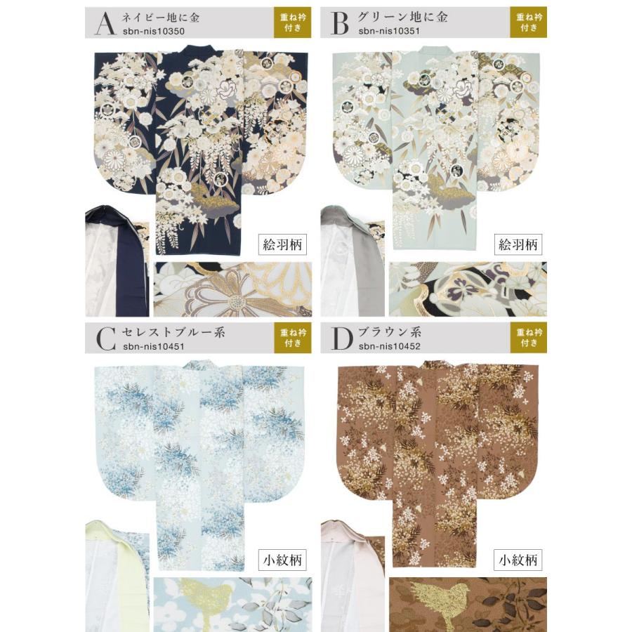 二尺袖着物 単品 レディース 女性 大人 卒業式 袴 小振袖 袴用 紺 緑 水色 青 茶色 白 黒 ベージュ 牡丹 桜 菊 藤 雪輪 花柄 ショート丈 重ね衿付きの画像