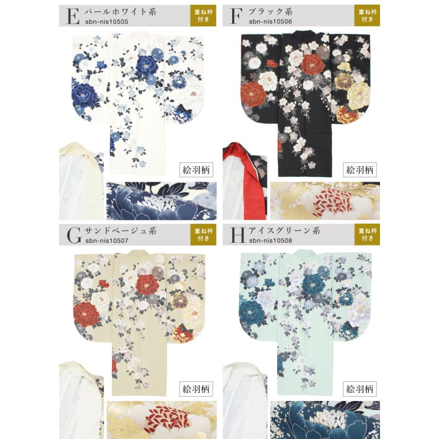 二尺袖着物 単品 レディース 女性 大人 卒業式 袴 小振袖 袴用 紺 緑 水色 青 茶色 白 黒 ベージュ 牡丹 桜 菊 藤 雪輪 花柄 ショート丈 重ね衿付きの画像