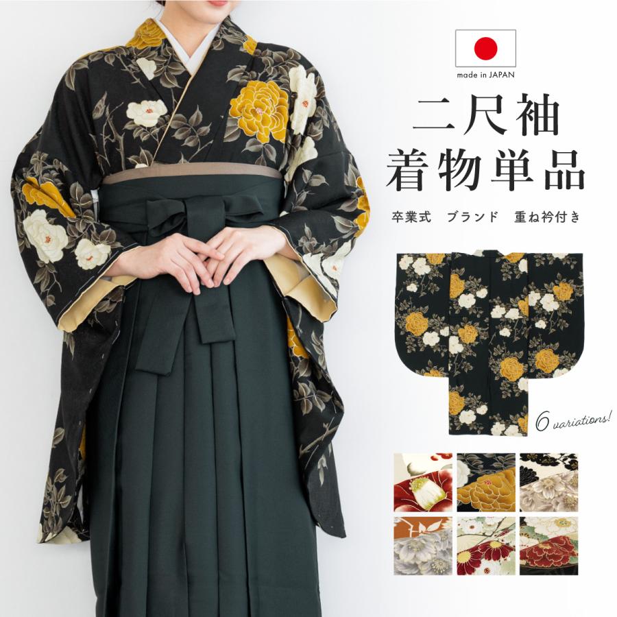 二尺袖 単品 着物 レディース ショート丈 小振袖 卒業式 そして 二尺袖 単品 着物 レディース ショート丈 小振袖 卒業式 そして