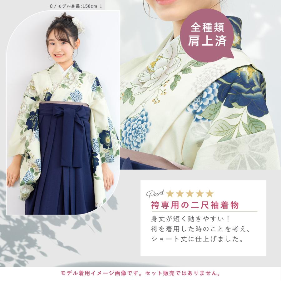 SOUBIEN（創美苑） 二尺袖着物 単品 小学生 ジュニア 女の子 卒業式 袴