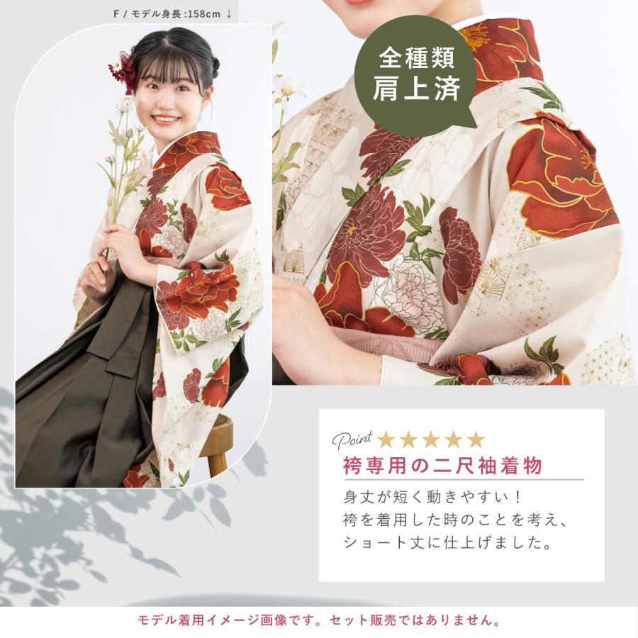 SOUBIEN（創美苑） 二尺袖着物 単品 小学生 ジュニア 女の子 卒業式 袴