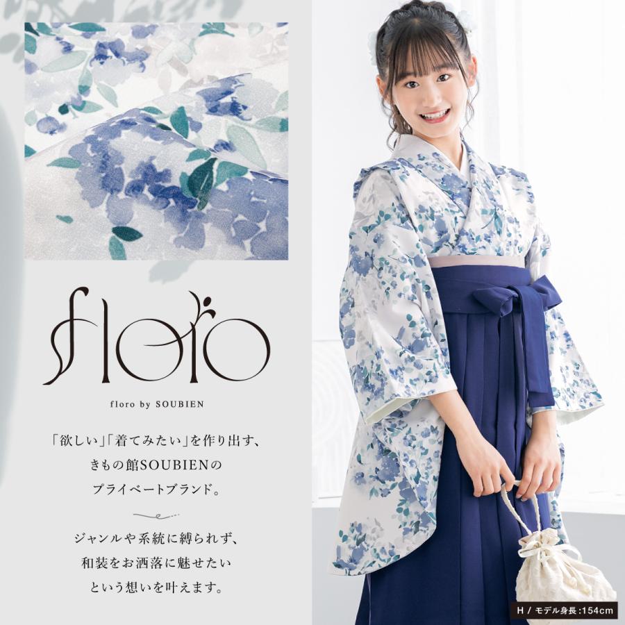 SOUBIEN（創美苑） 二尺袖着物 単品 小学生 ジュニア 女の子 卒業式 袴