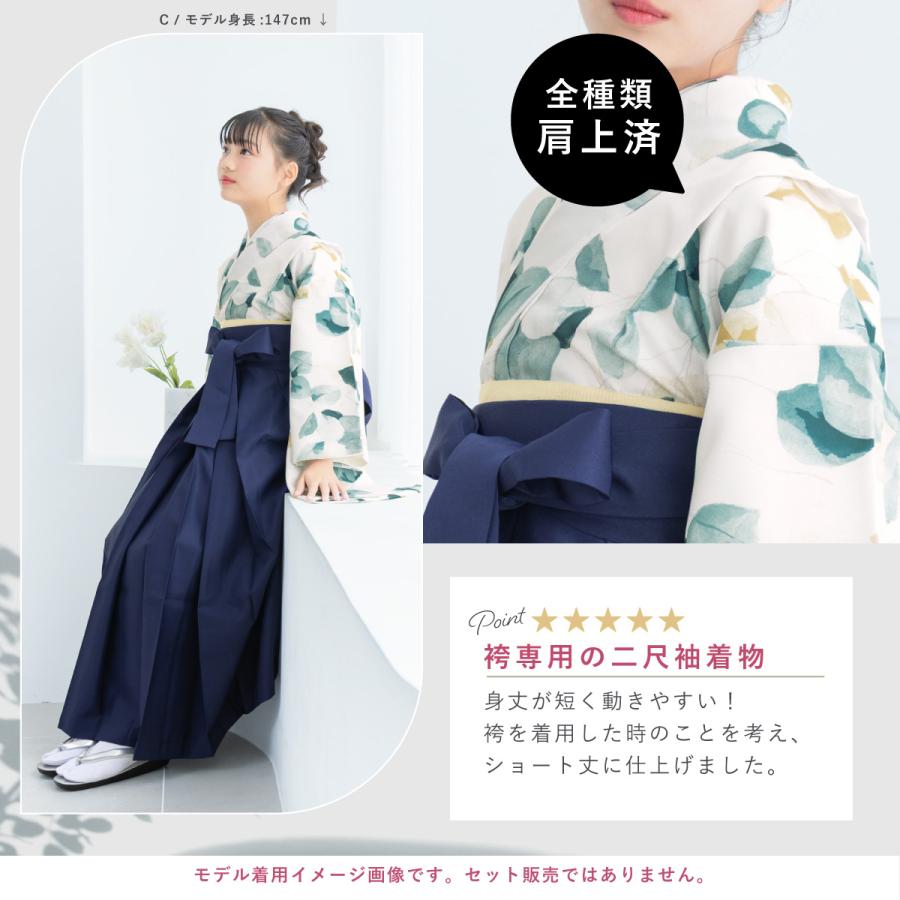 SOUBIEN（創美苑） 二尺袖着物 単品 小学生 ジュニア 女の子 卒業式 袴