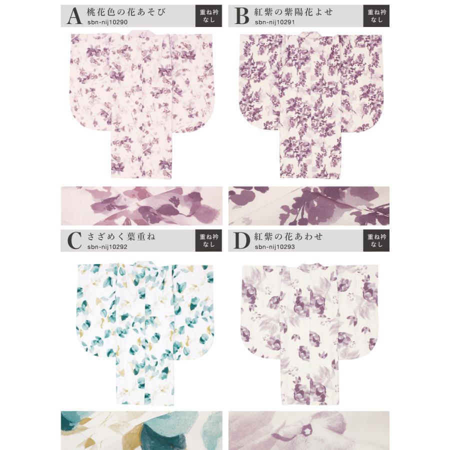 ミニ着物　白地 紫の花柄 SOUBIEN（創美苑） 二尺袖着物 単品 卒業式 ジュニア 中学生 小学生