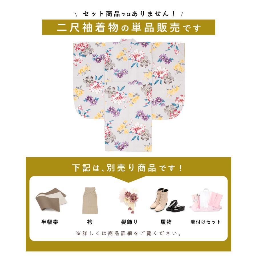 SOUBIEN（創美苑） 二尺袖 単品 着物 ショート丈 レディース 卒業式 小