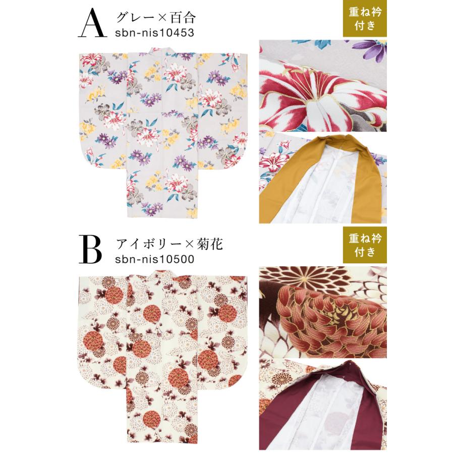 SOUBIEN（創美苑） 二尺袖 単品 着物 ショート丈 レディース 卒業式 小